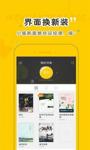 趣书网小说手机版下载  v1.2图1