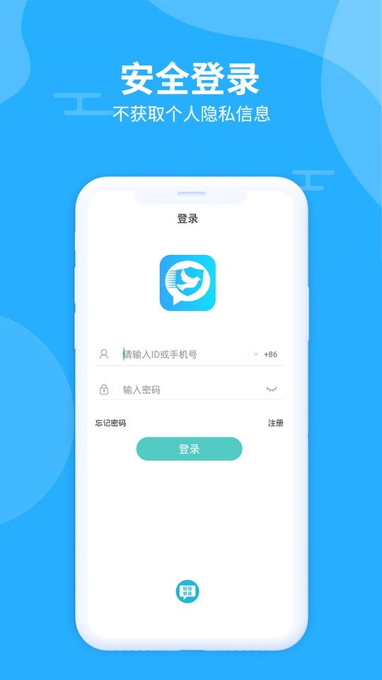 思语官网  v2.0.2图2