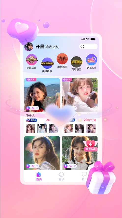 与初交友app  v1.0.1图1