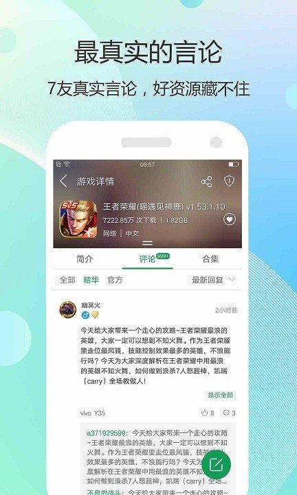 744游戏盒  v1.1.5图2