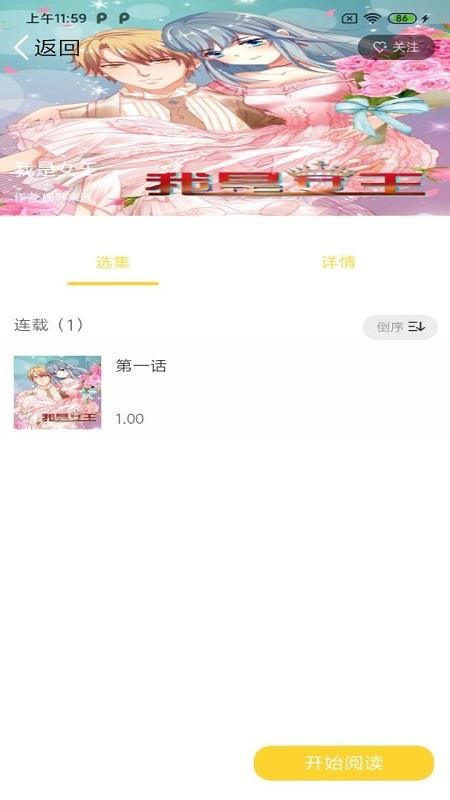 全本看漫画app官方下载  v2.1图1