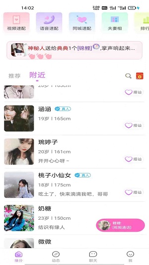 友诺蜜客app  v0.0.1图1