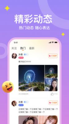 糖爱聊天  v1.0.3图3