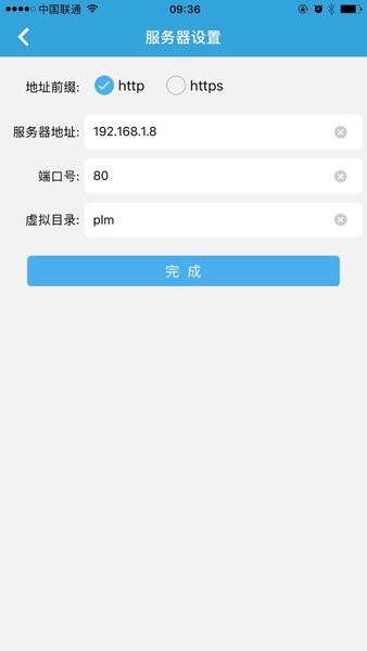 天喻plm  v1.5.4图1