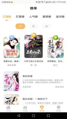 益读小说app  v1.0.0图4