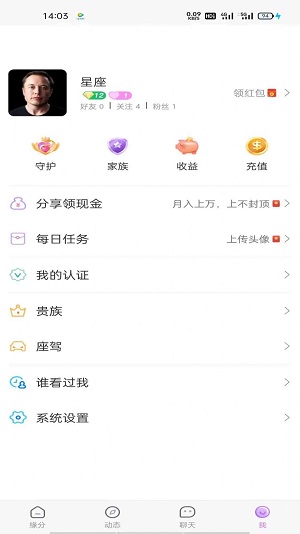 友诺蜜客app