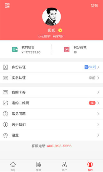 屋拉公社  v2.6.0图3