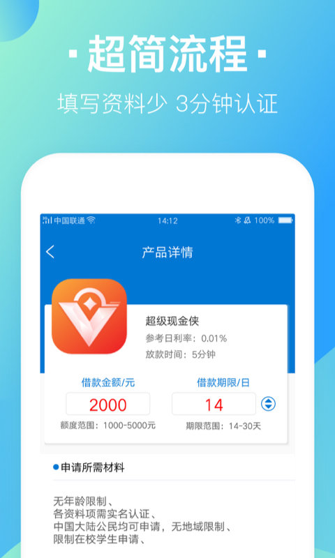 赢掌柜app  v1.0图3