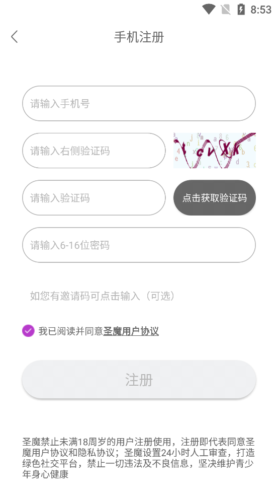 圣魔ios下载  v7.1.0图1