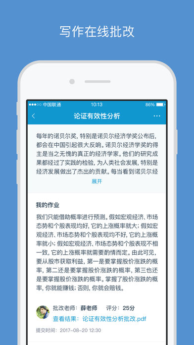 MBA大师  v2.9.5图4