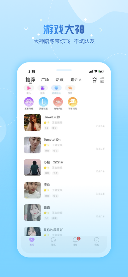 糖遇官网下载  v1.0.0图1