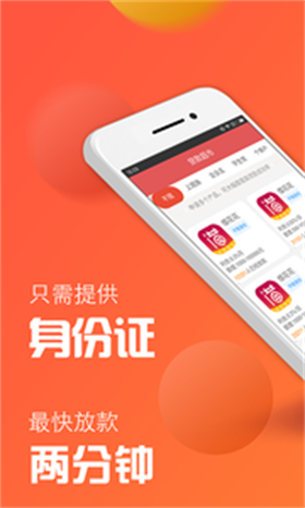 亿亿贷2024  v1.0图3