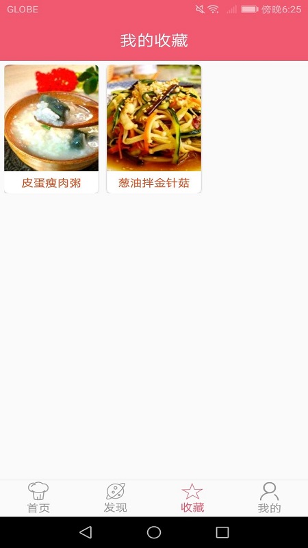 最美食  v1.0图3