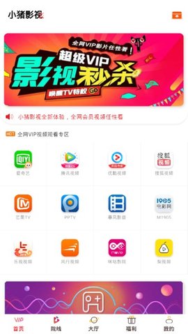 小猪影视最新版  v3.5.30图3