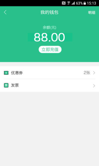 邯郸泊车  v2.1.00图4