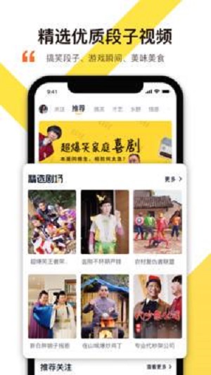 笑番视频2023  v1.6.3.0039图3