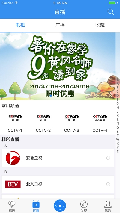 小象嗨TV2024  v4.2.8图1