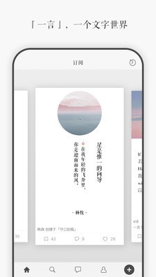 一言APP破解版下载  v3.40图4