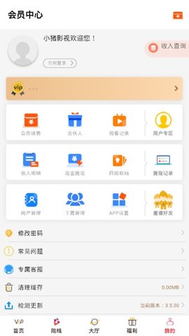 小猪影视最新版  v3.5.30图1