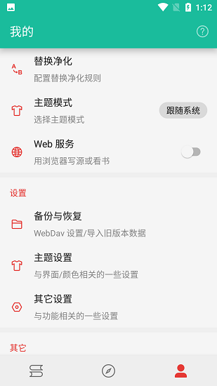 轻松阅读app下载  v3.23.011718图2