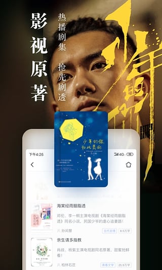 咪咕阅读旧版本8.4  v8.3.5图3