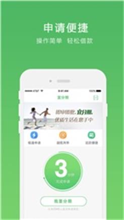 宜分期app下载安装  v1.0.4图2