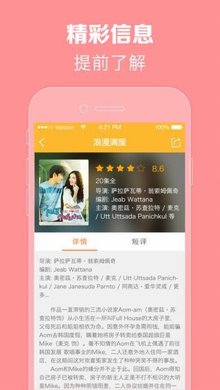 泰剧tv下载免费  v1.0.0图2