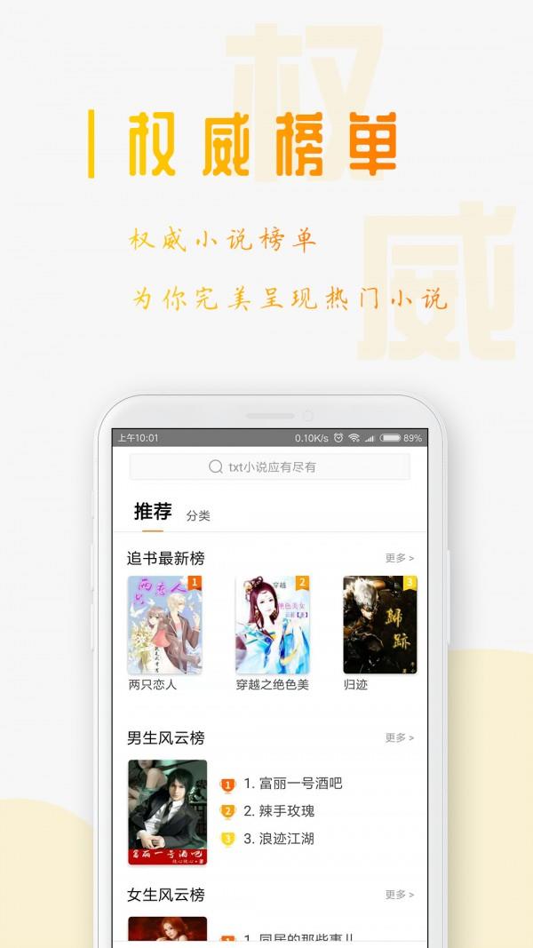 星际阅读app下载内置书源  v1.2.0图1