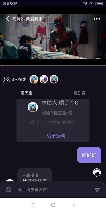 喂C手机版  v5.3.1图2