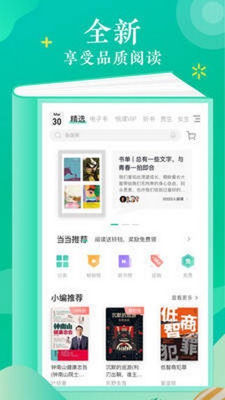 语梦小说软件  v1.0图2