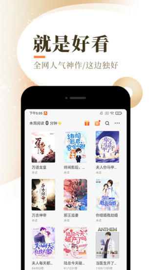 盛势小说原文  v1.4.0图1