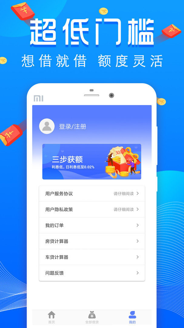 易回租app下载官方版  v1.0图1