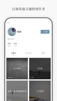 一言APP破解版下载  v3.40图2