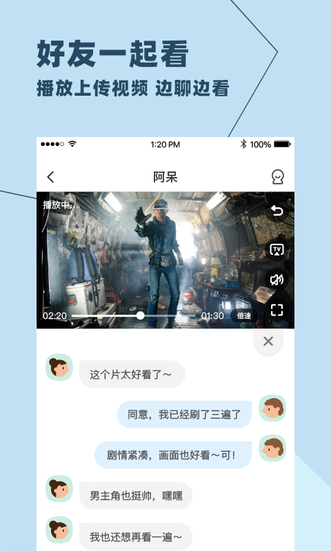 与你2023app下载安装  v3.5.10图1