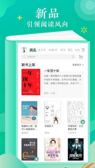 语梦小说软件  v1.0图1