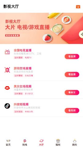 小猪影视  v3.5.30图2