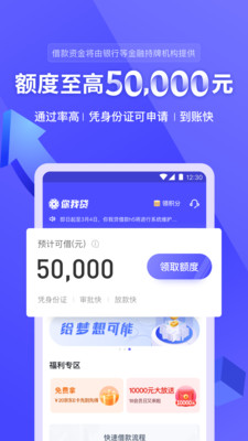 你我贷借款app下载官方  v5.7.2图1