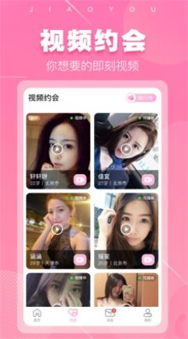 同城单身聊手机版  v1.5.0.1图2