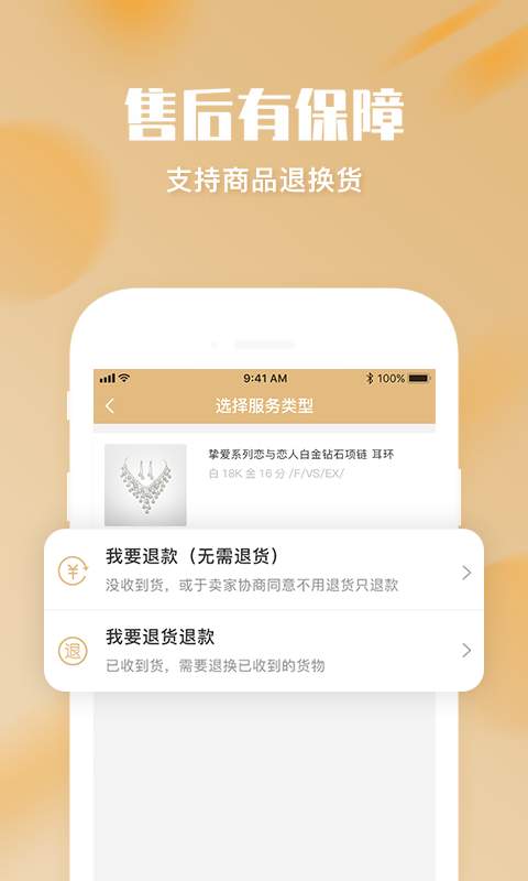 口袋珠宝免费版  v1.0.6图2