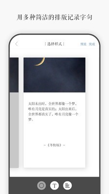 一言APP破解版下载  v3.40图3