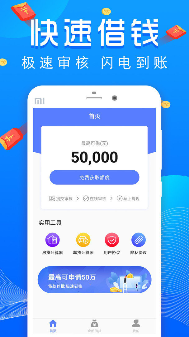 易回租2023年新app  v1.0图3