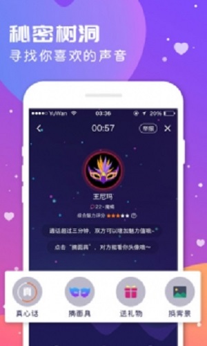 语玩下载安卓老版本  v0.46.1图2