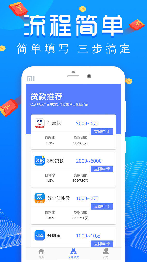 易回租2023年新app  v1.0图2