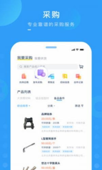 中商商城手机版  v1.0.0图3