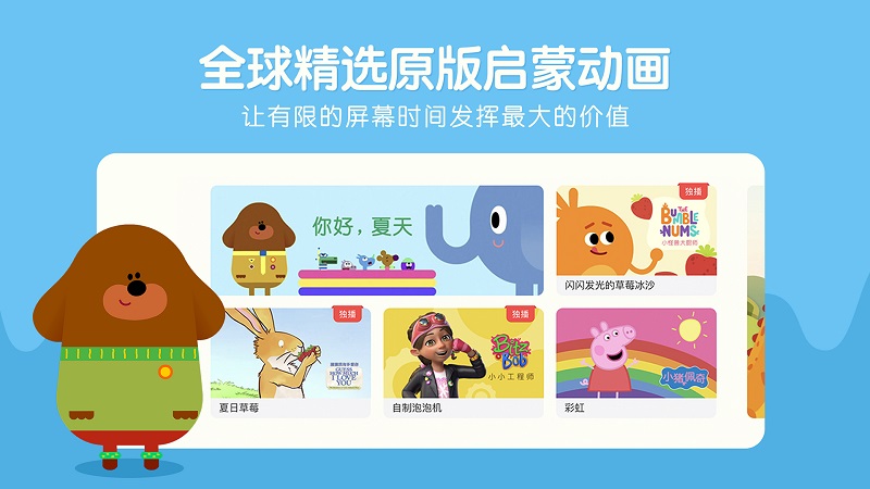 小小优趣  v2.3.5图2