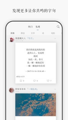 一言APP破解版下载