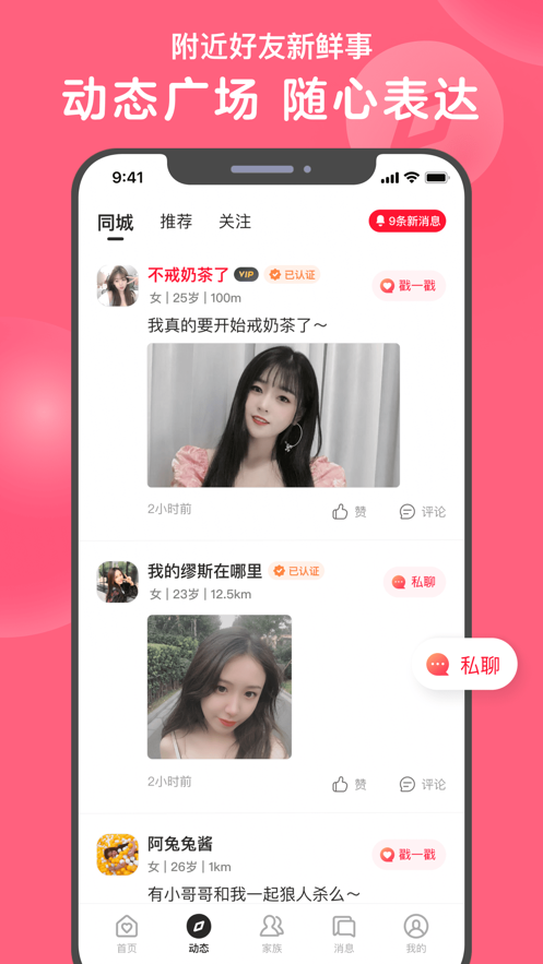 心遇赚钱软件  v1.0.0图3