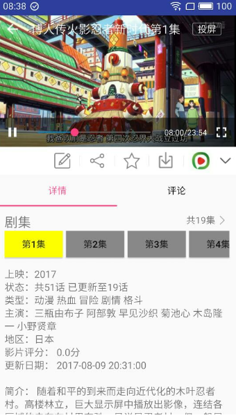 新电影天堂2024  v6.6.1图2