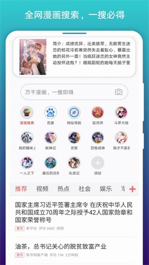 阅站漫画app下载iOS  v1.1.99图4