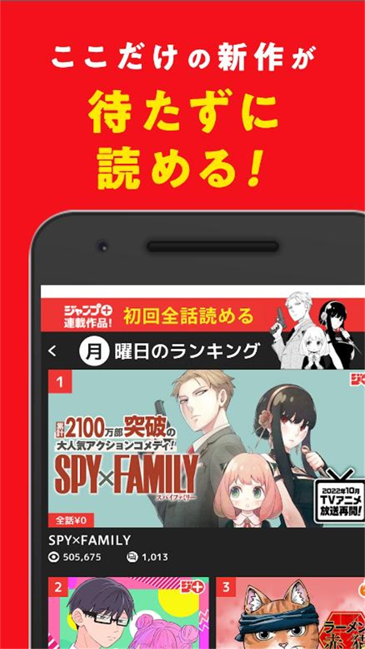 少年jump漫画app苹果下载  v3.0.59图1